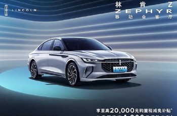 林肯